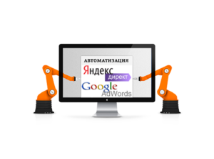 Сервисы автоматизации рекламы