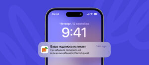 Сервисы push-уведомлений