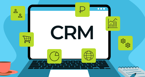 CRM системы
