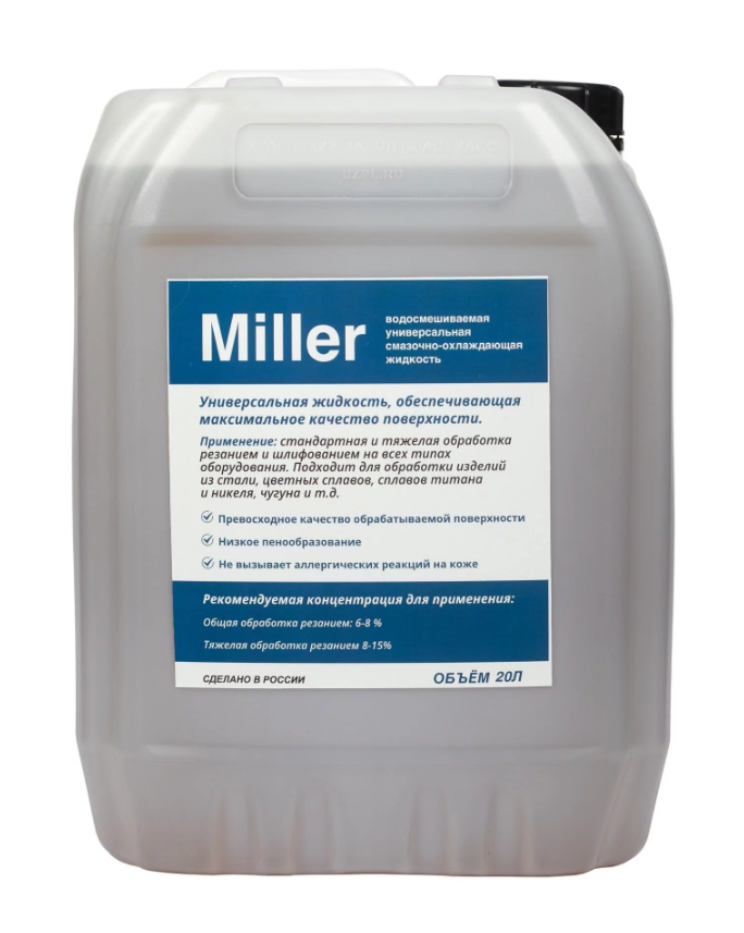 СОЖ Miller 20л