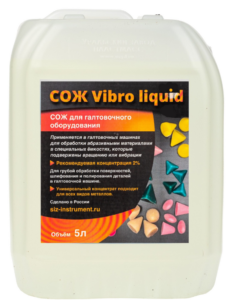 Жидкость для галтовки Vibro liquid -5 л